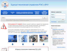 Tablet Screenshot of ets-res.ru